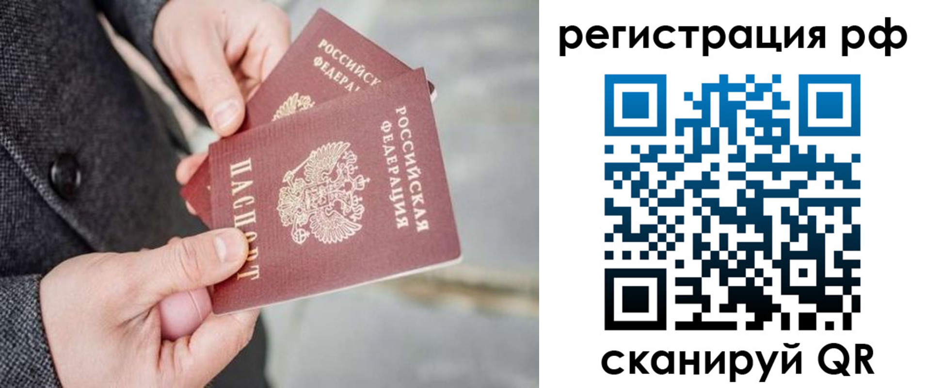 временная прописка в Лениногорске