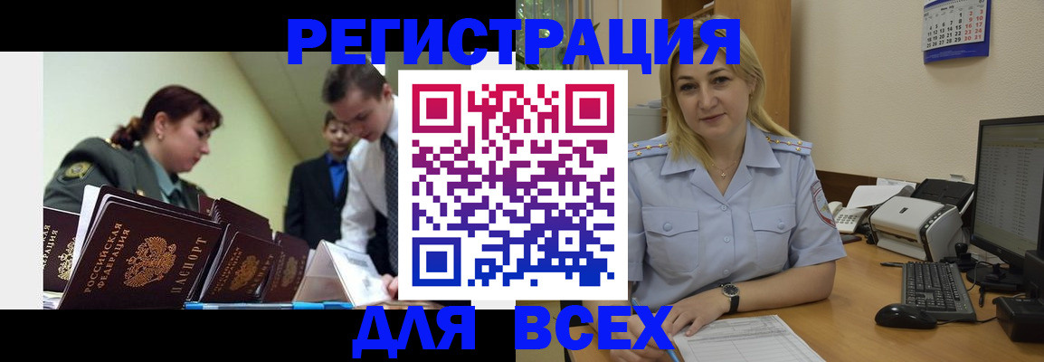 временная регистрация 2025 в Лениногорске