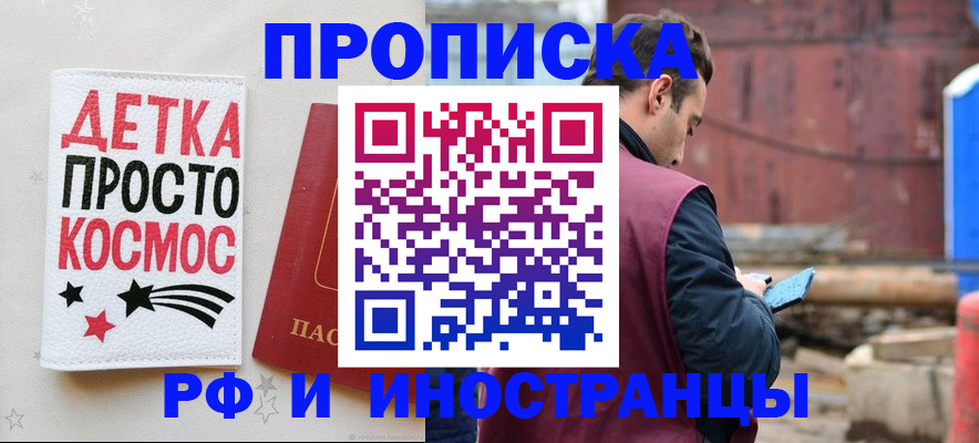 прописка иностранных граждан в Лениногорске