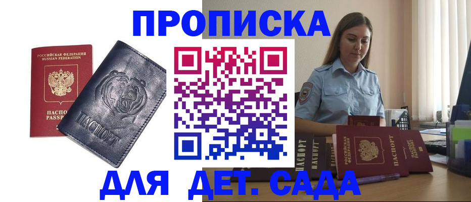 прописка для кредита в Лениногорске