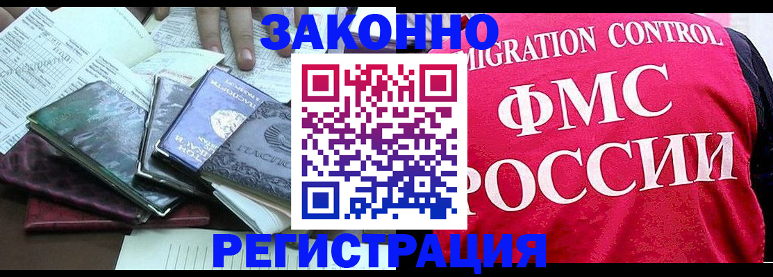 временная регистрация собственник в Лениногорске